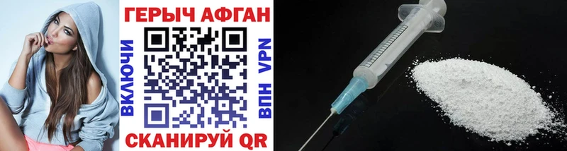 Героин Heroin  где купить   Пучеж 